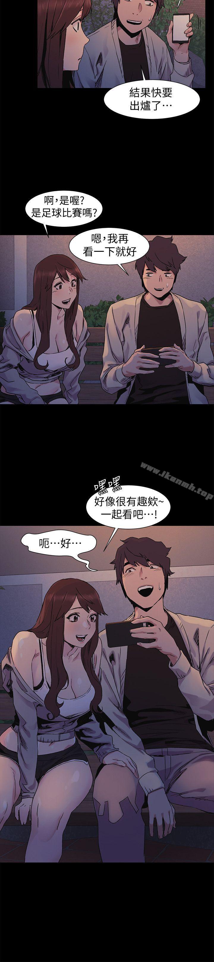 《衝突》漫画 第32話-可以不要給建哲嗎…?