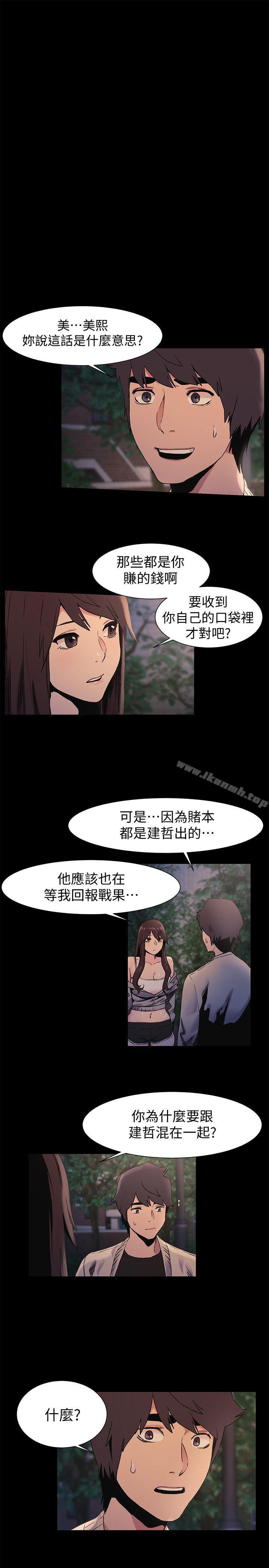 《衝突》漫画 第33話-幫炫秀脫處吧