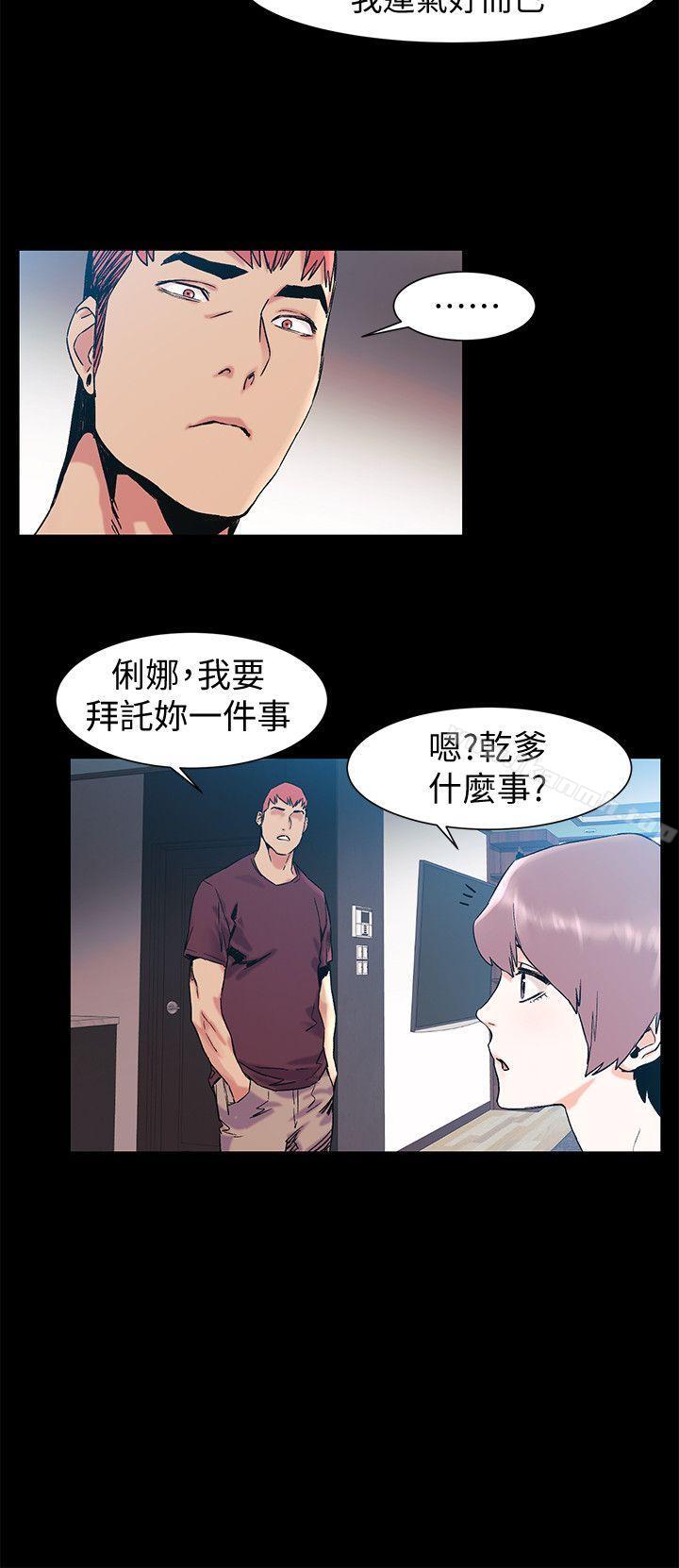 《衝突》漫画 第33話-幫炫秀脫處吧