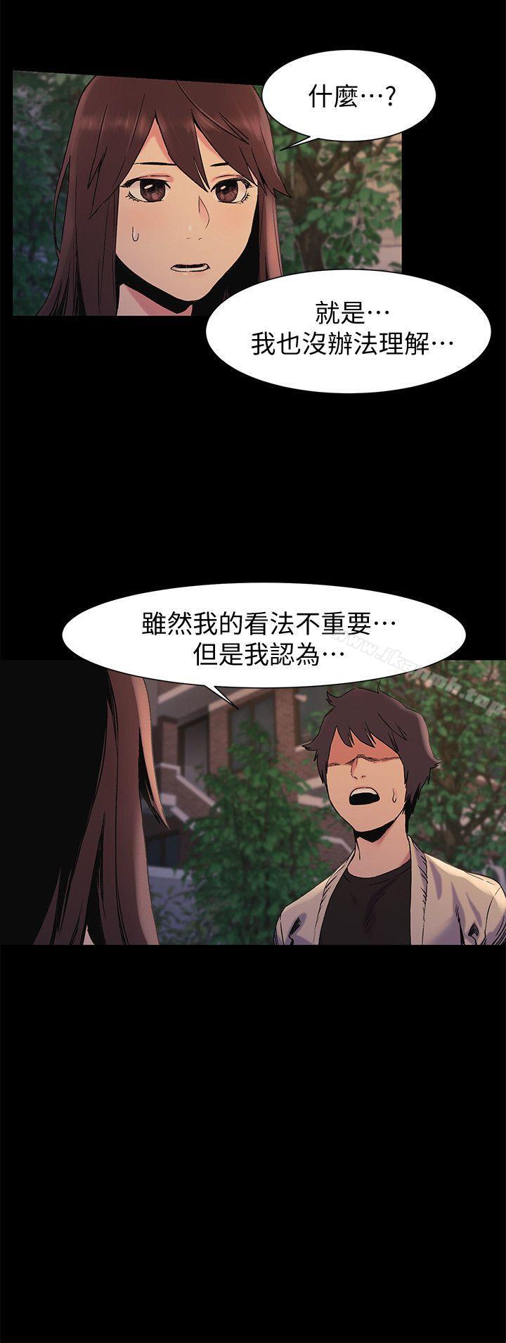 《衝突》漫画 第33話-幫炫秀脫處吧
