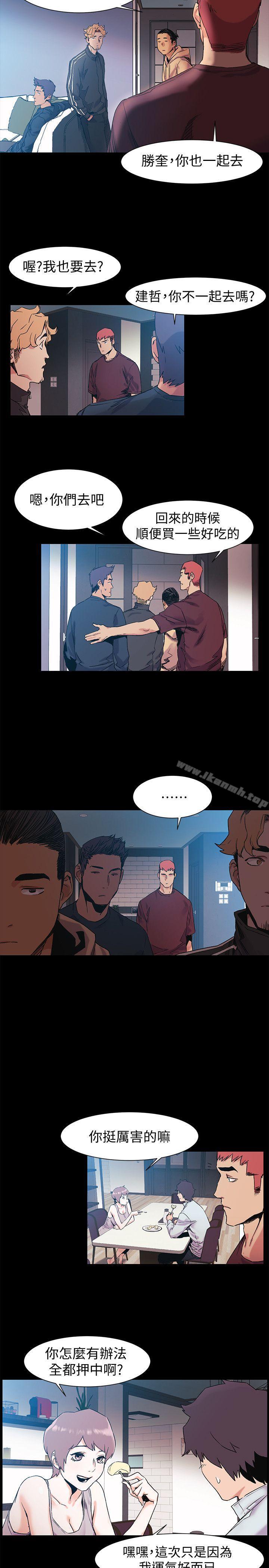 《衝突》漫画 第33話-幫炫秀脫處吧