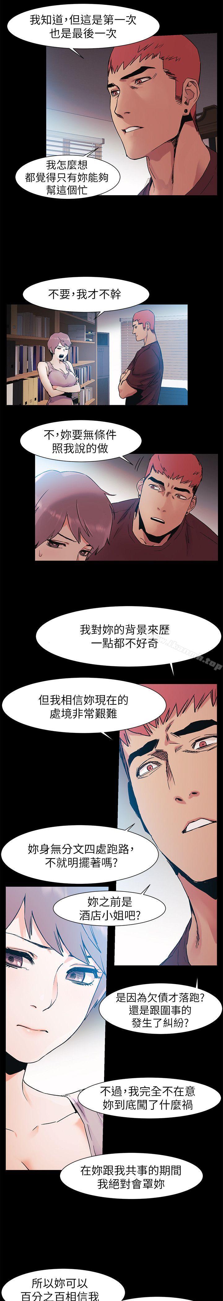 《衝突》漫画 第33話-幫炫秀脫處吧