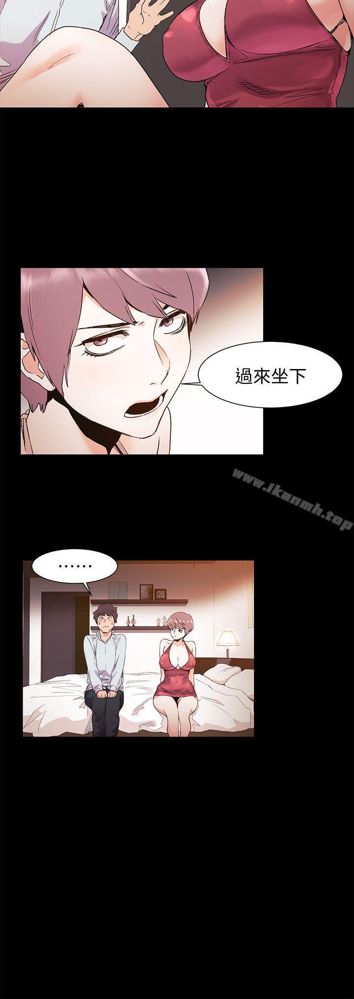 《衝突》漫画 第33話-幫炫秀脫處吧