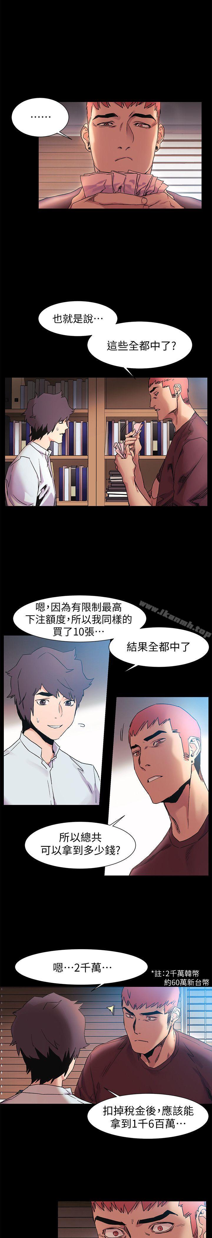 《衝突》漫画 第33話-幫炫秀脫處吧