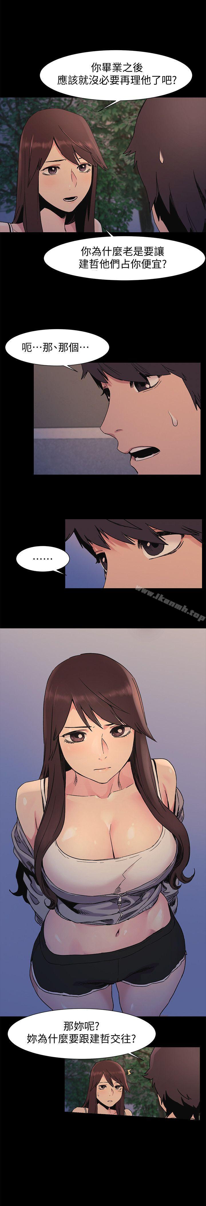 《衝突》漫画 第33話-幫炫秀脫處吧