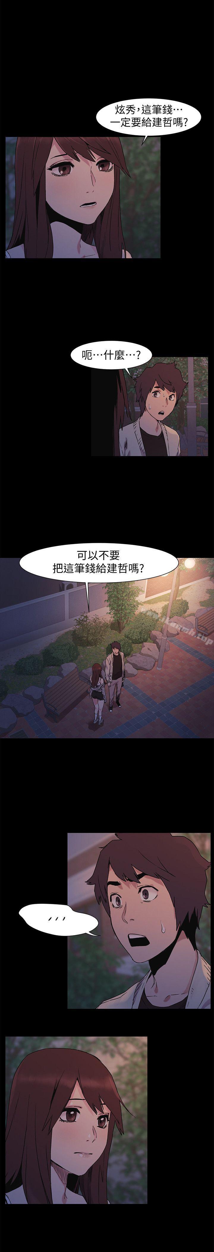 《衝突》漫画 第33話-幫炫秀脫處吧