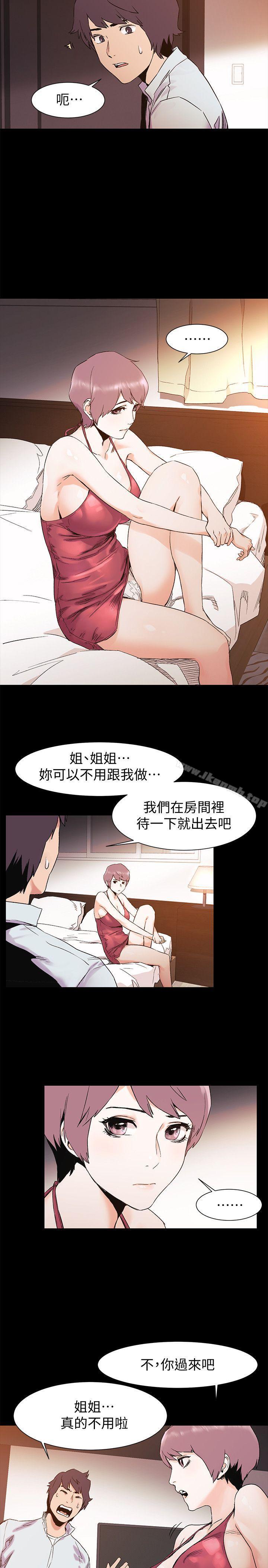《衝突》漫画 第33話-幫炫秀脫處吧