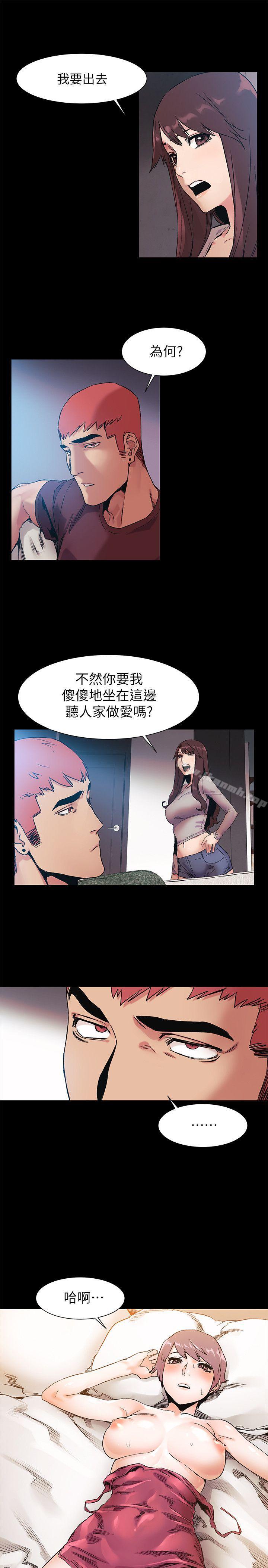 《衝突》漫画 第34話-真的可以脫下來嗎?