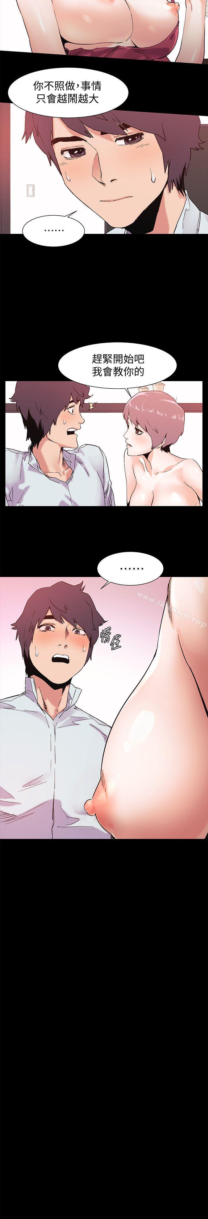 《衝突》漫画 第34話-真的可以脫下來嗎?