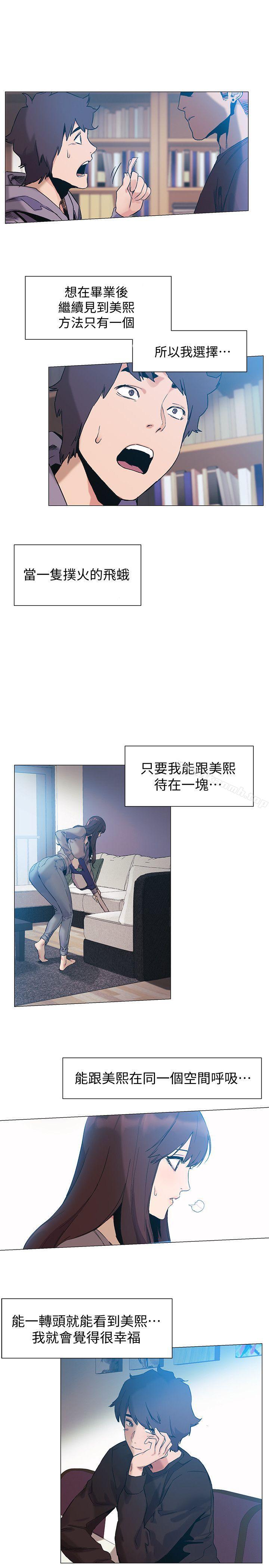 《衝突》漫画 第35話-從男孩蛻變成男人