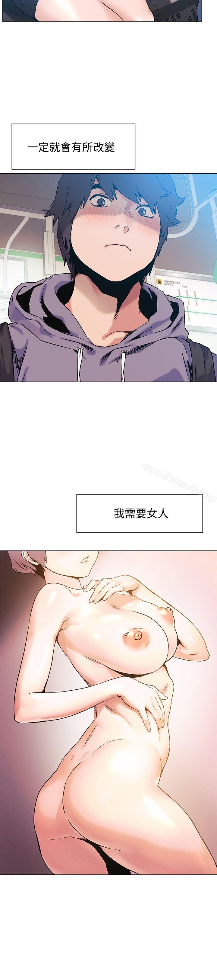 《衝突》漫画 第35話-從男孩蛻變成男人