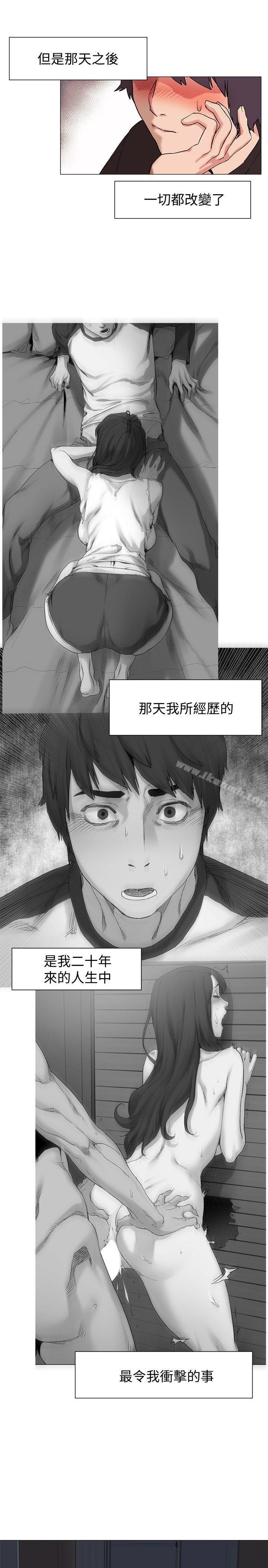 《衝突》漫画 第35話-從男孩蛻變成男人
