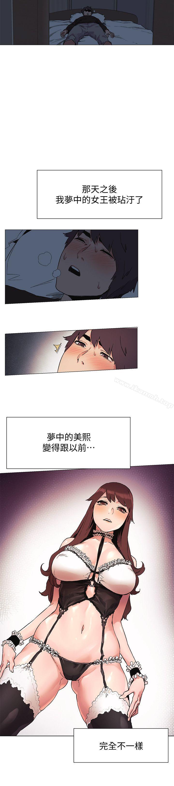《衝突》漫画 第35話-從男孩蛻變成男人