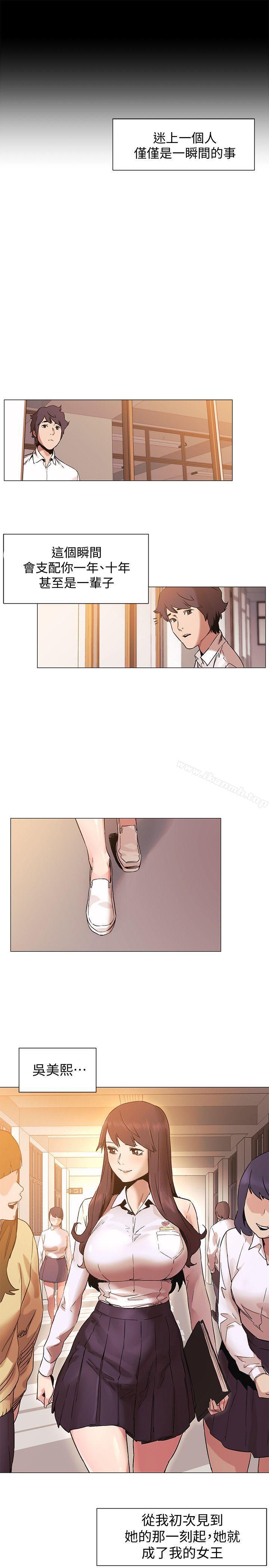 《衝突》漫画 第35話-從男孩蛻變成男人