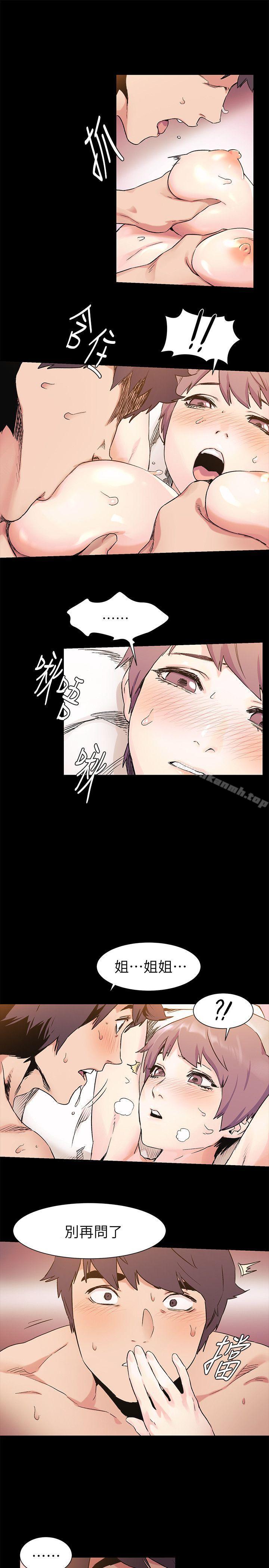 《衝突》漫画 第35話-從男孩蛻變成男人