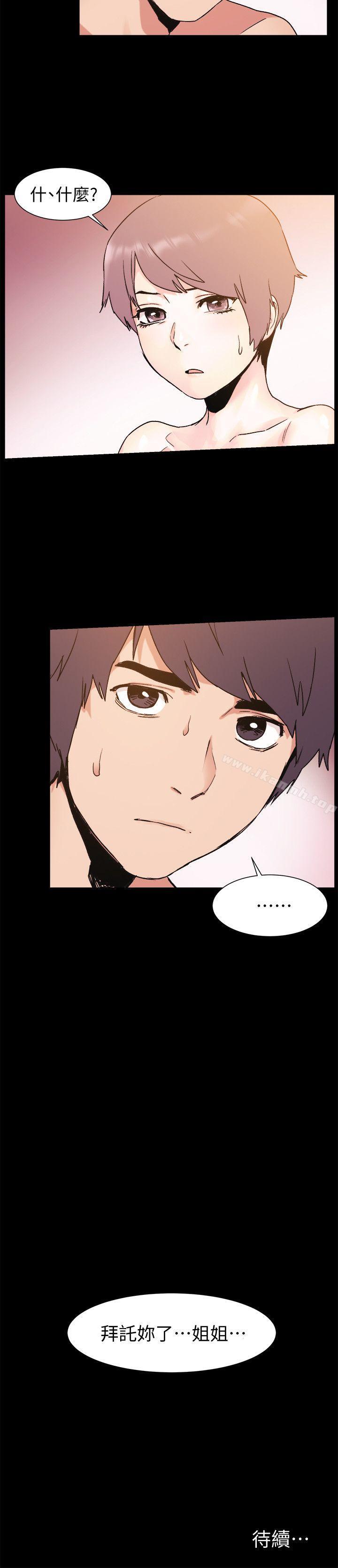《衝突》漫画 第35話-從男孩蛻變成男人