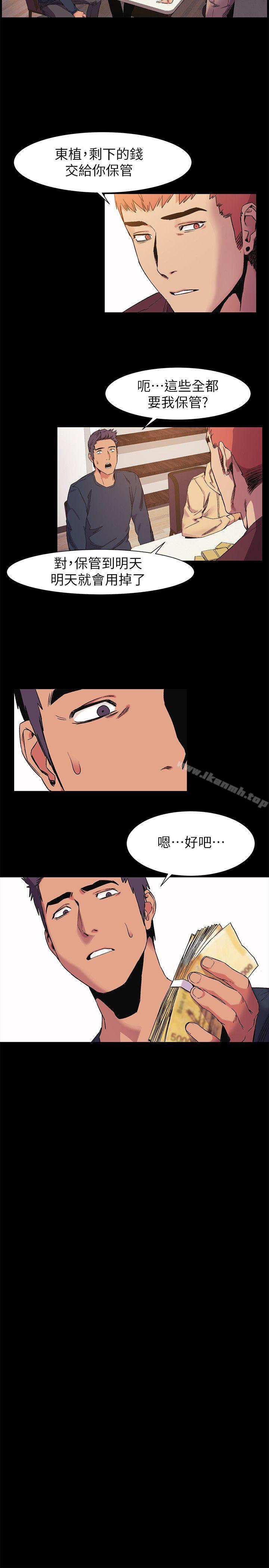 《衝突》漫画 第36話-有借有還
