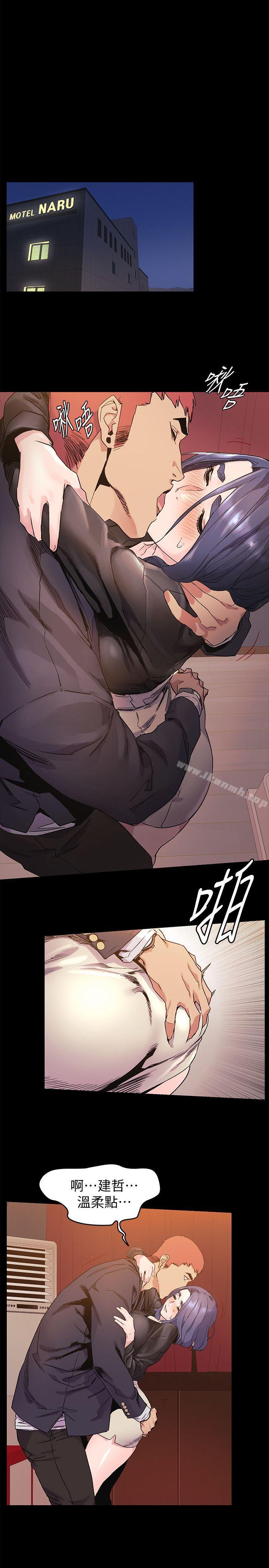 《衝突》漫画 第36話-有借有還