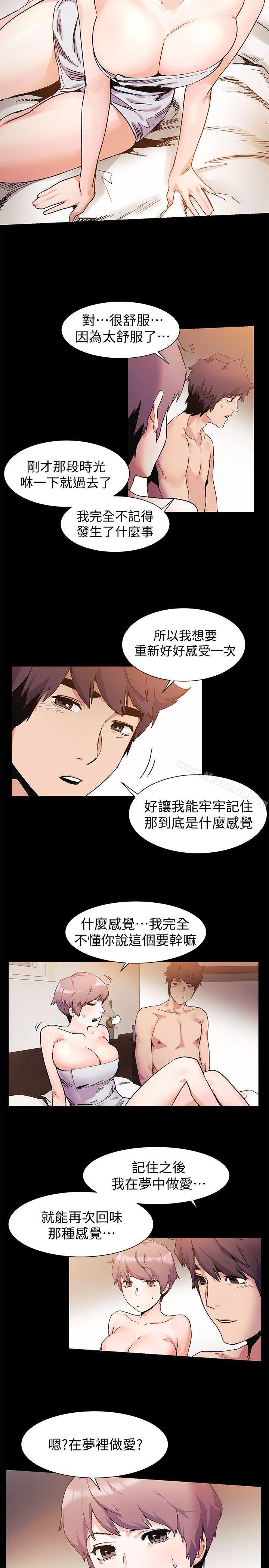 《衝突》漫画 第36話-有借有還