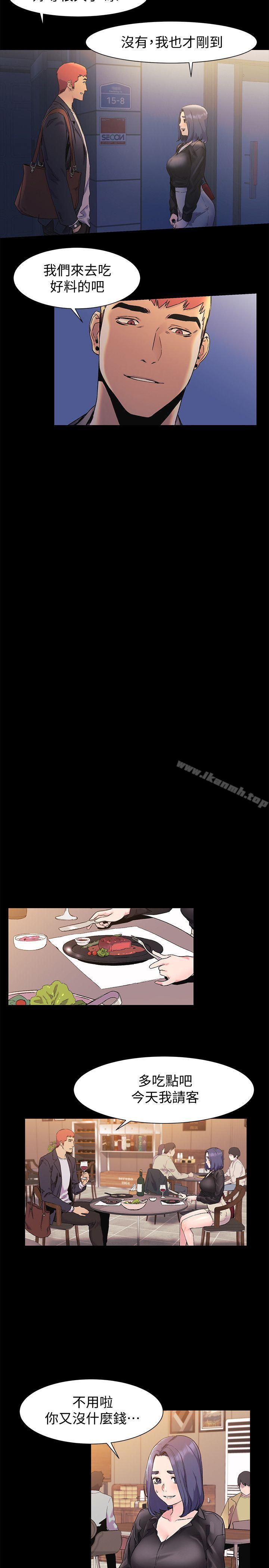 《衝突》漫画 第36話-有借有還