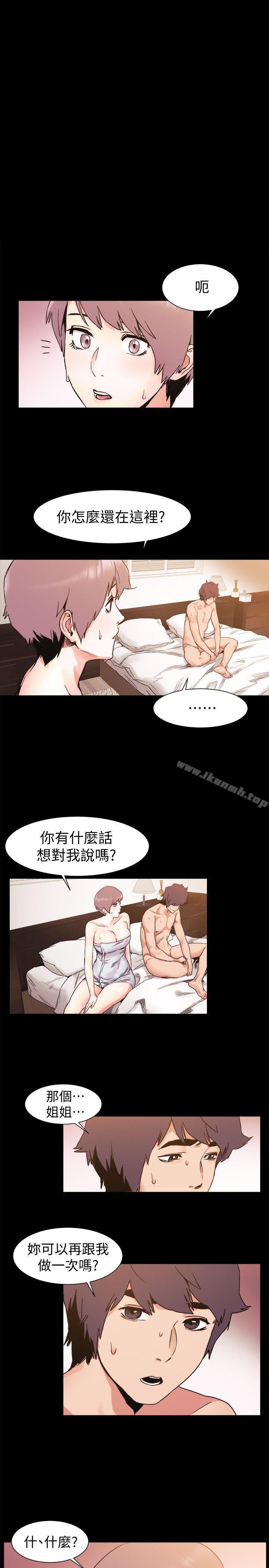 《衝突》漫画 第36話-有借有還