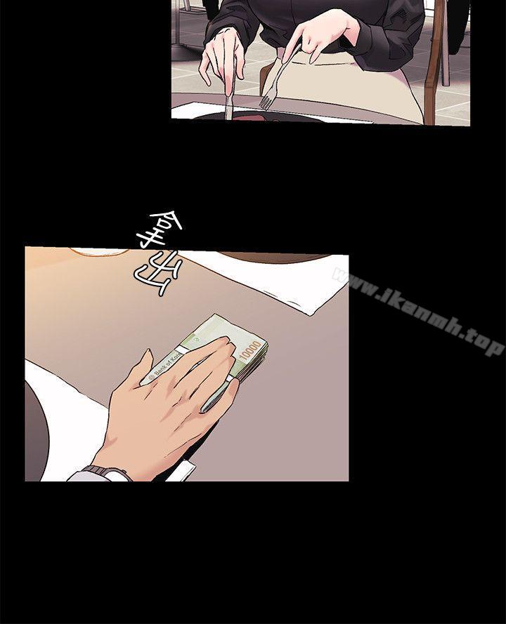 《衝突》漫画 第36話-有借有還
