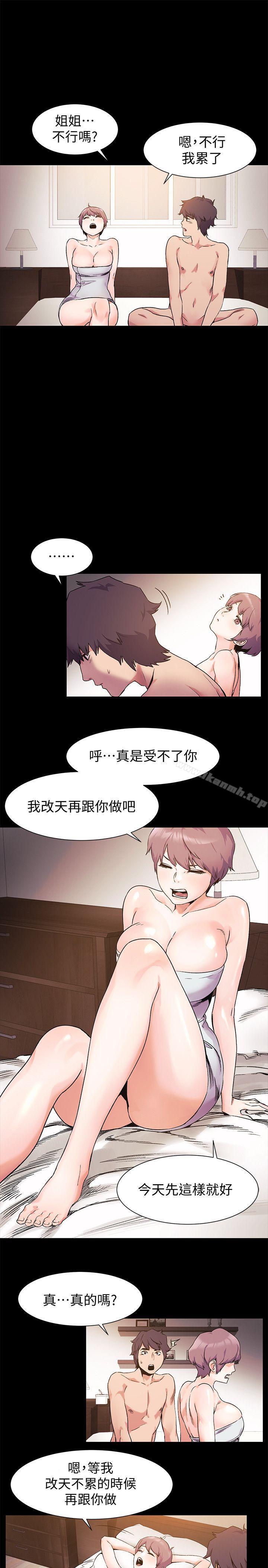 《衝突》漫画 第36話-有借有還