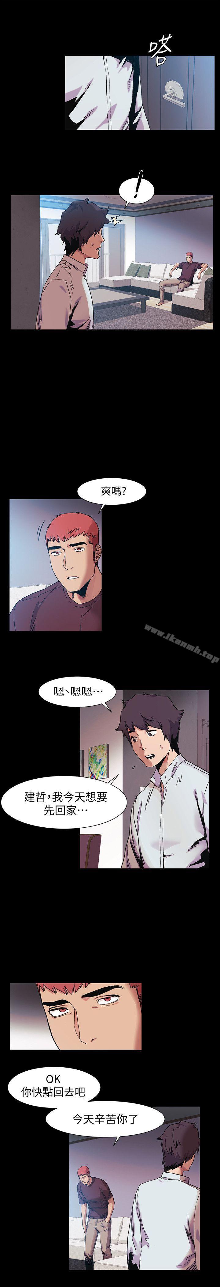 《衝突》漫画 第36話-有借有還