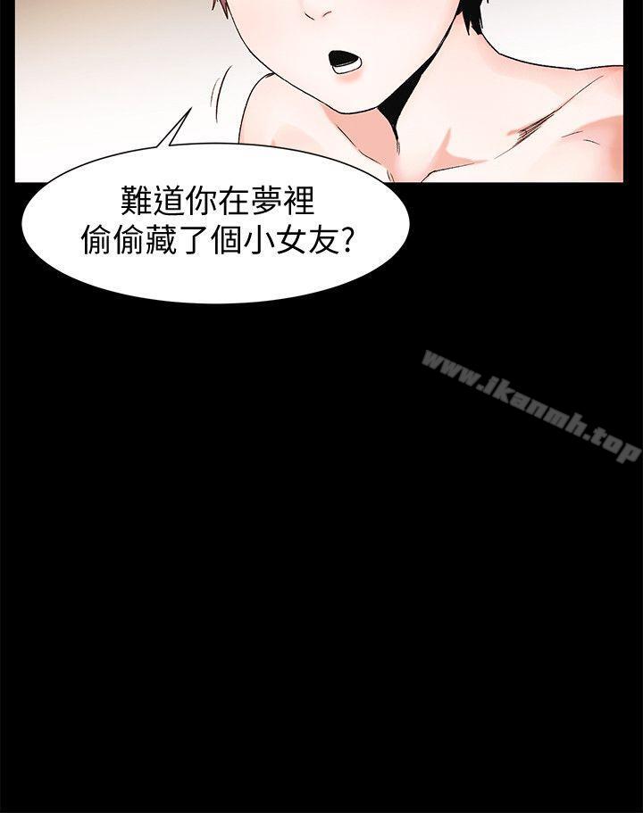 《衝突》漫画 第36話-有借有還