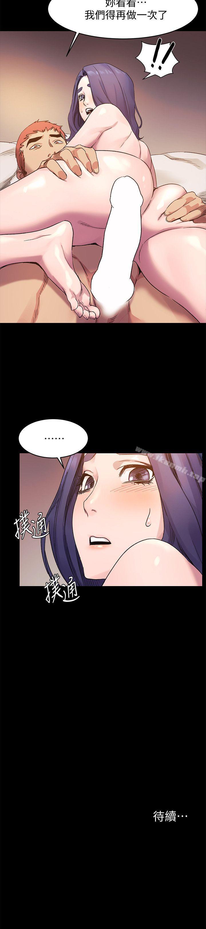 《衝突》漫画 第37話-首次打開心房的建哲