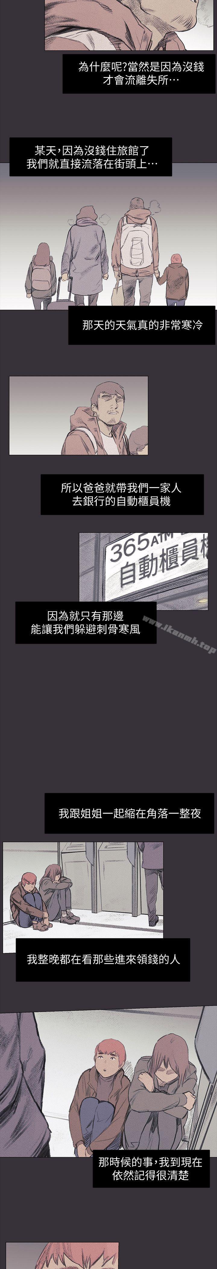 《衝突》漫画 第37話-首次打開心房的建哲