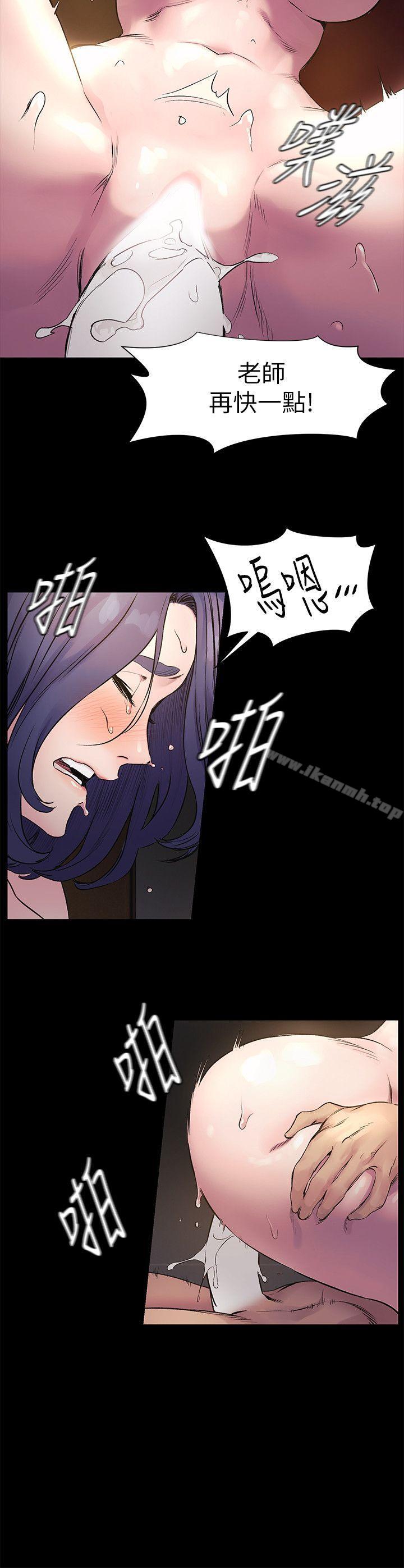 《衝突》漫画 第38話-建哲說的話才算數