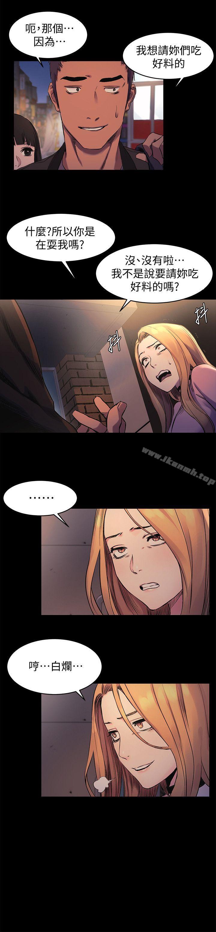《衝突》漫画 第38話-建哲說的話才算數
