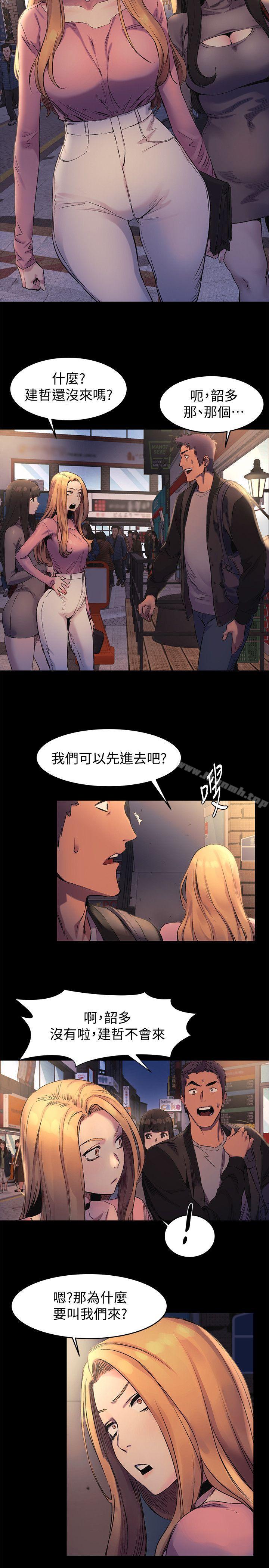 《衝突》漫画 第38話-建哲說的話才算數