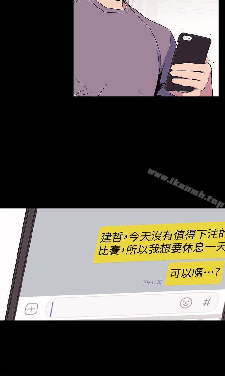 《衝突》漫画 第38話-建哲說的話才算數