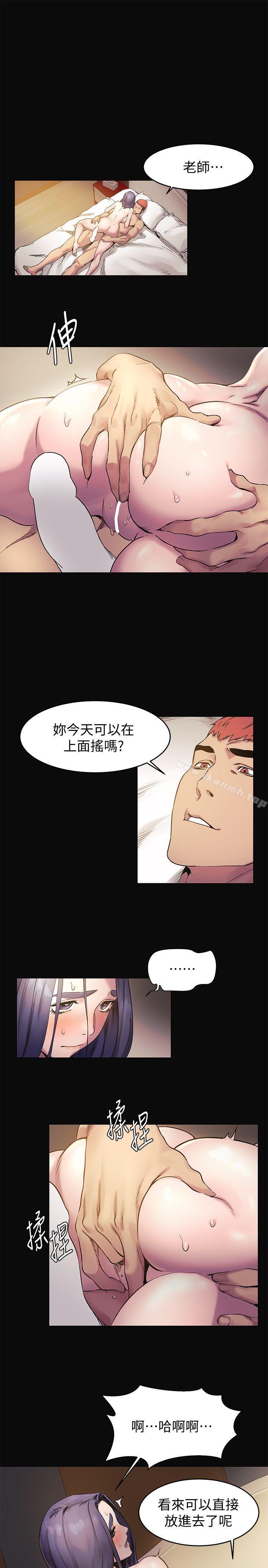《衝突》漫画 第38話-建哲說的話才算數