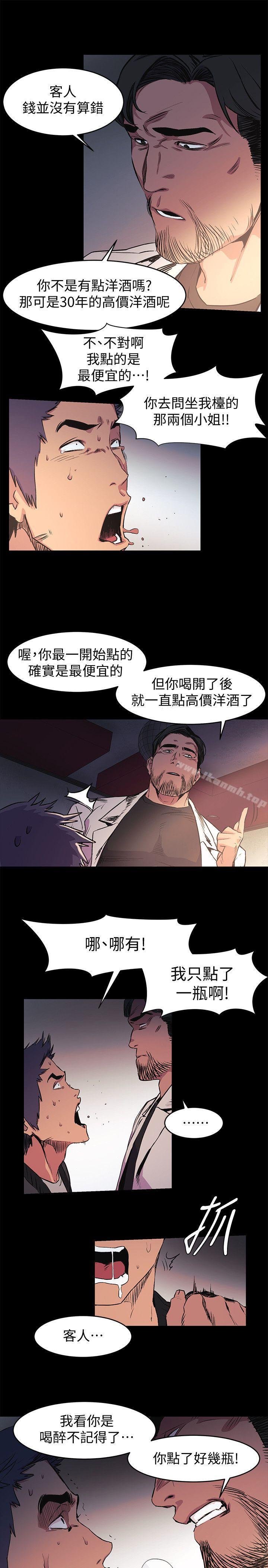 《衝突》漫画 第39話-不可觸犯的界線