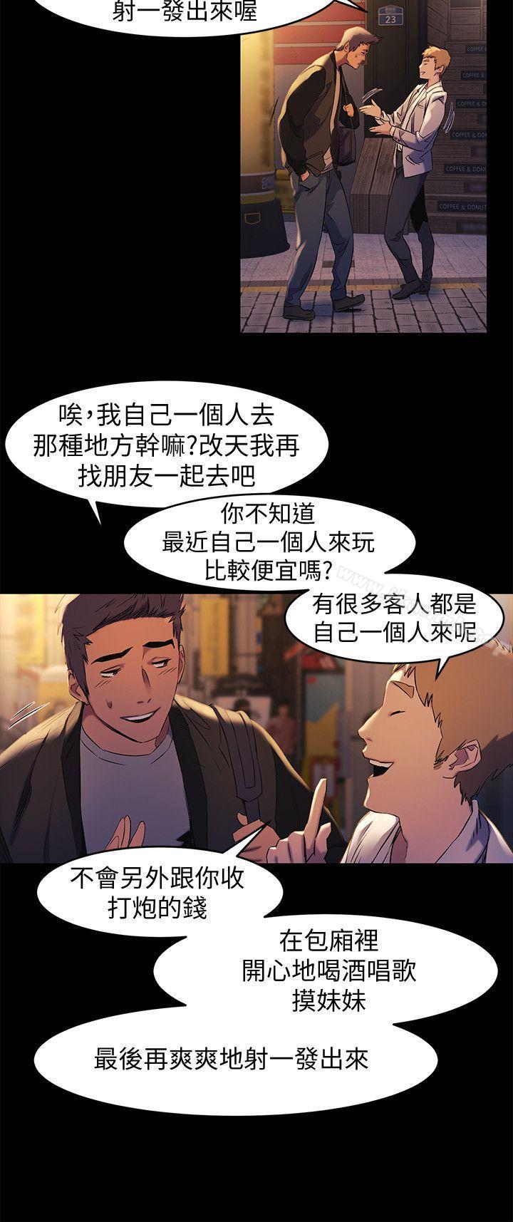 《衝突》漫画 第39話-不可觸犯的界線