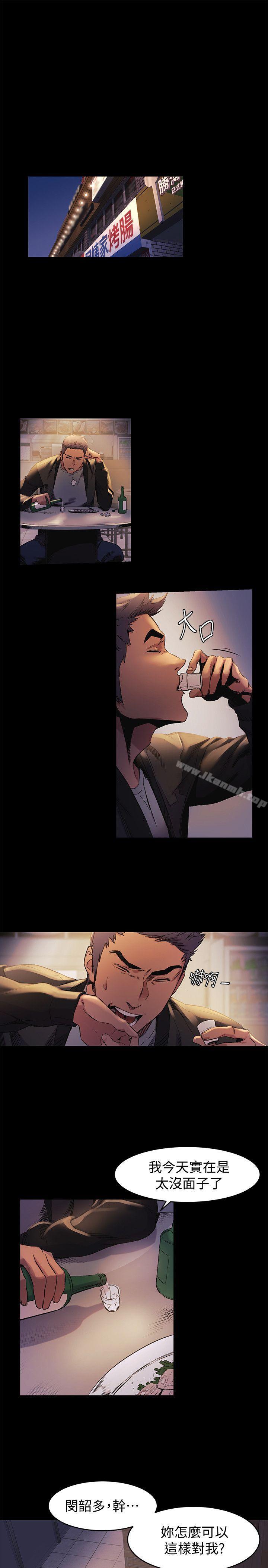 《衝突》漫画 第39話-不可觸犯的界線