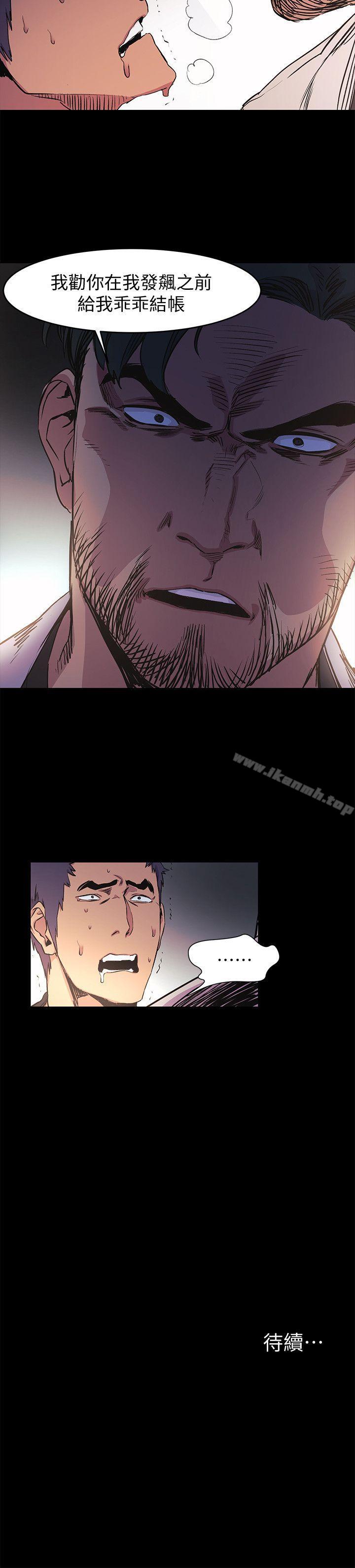 《衝突》漫画 第39話-不可觸犯的界線