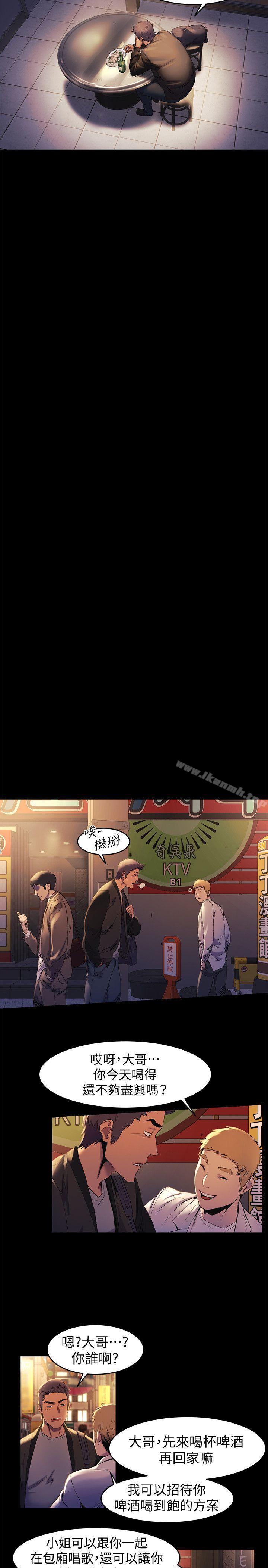 《衝突》漫画 第39話-不可觸犯的界線