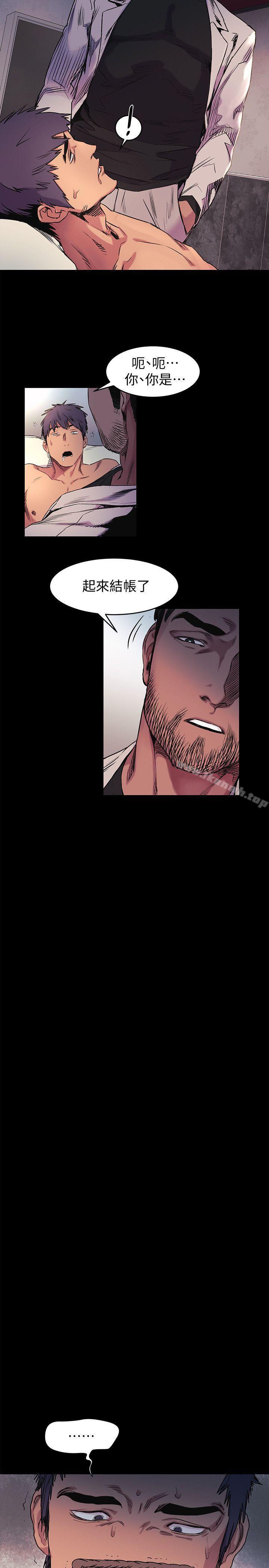 《衝突》漫画 第39話-不可觸犯的界線