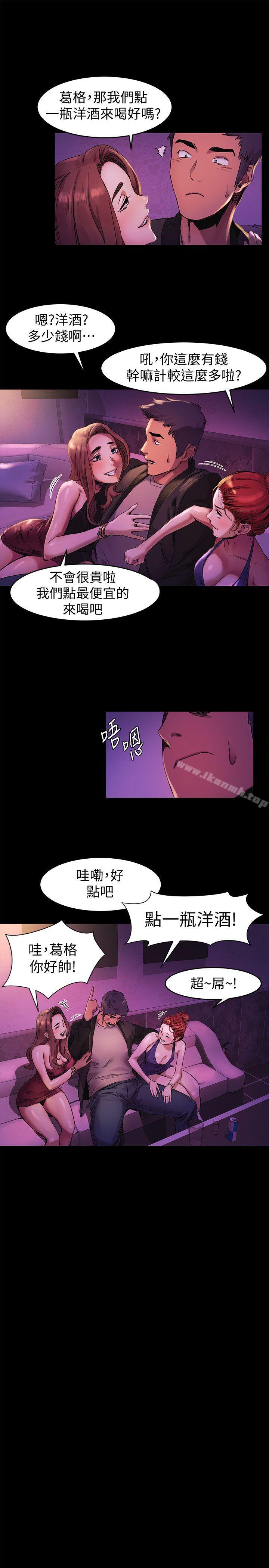 《衝突》漫画 第39話-不可觸犯的界線