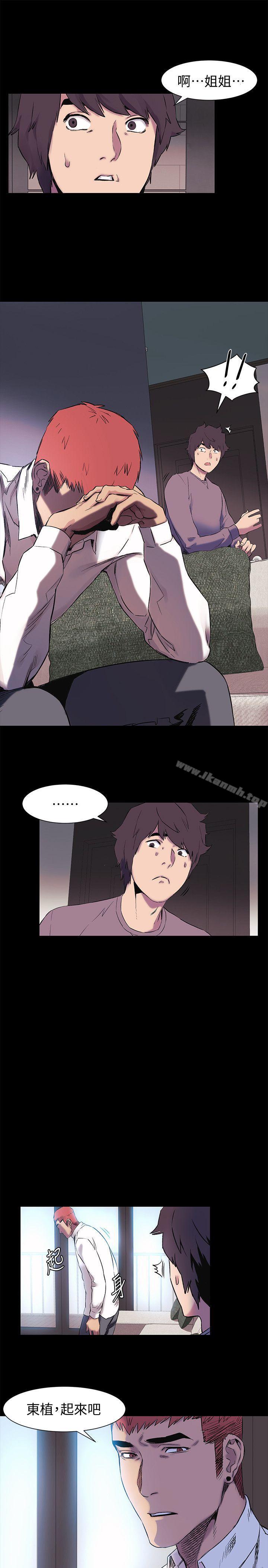 《衝突》漫画 第40話-俐娜第一次接客