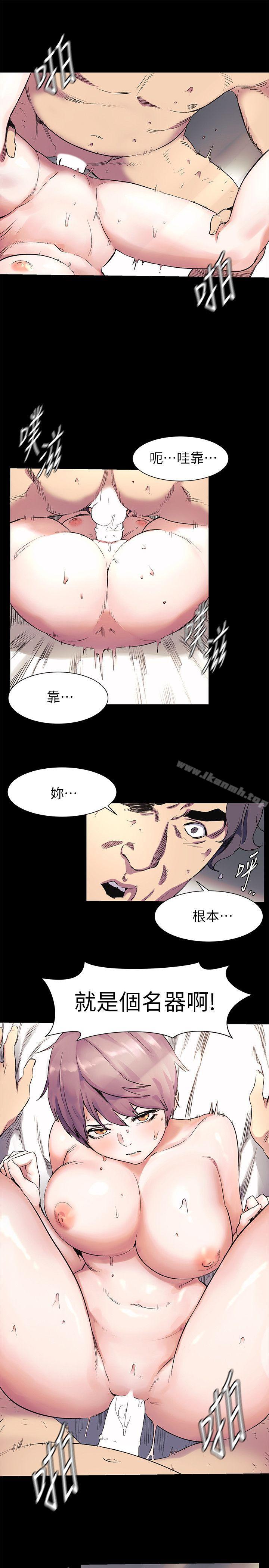 《衝突》漫画 第40話-俐娜第一次接客