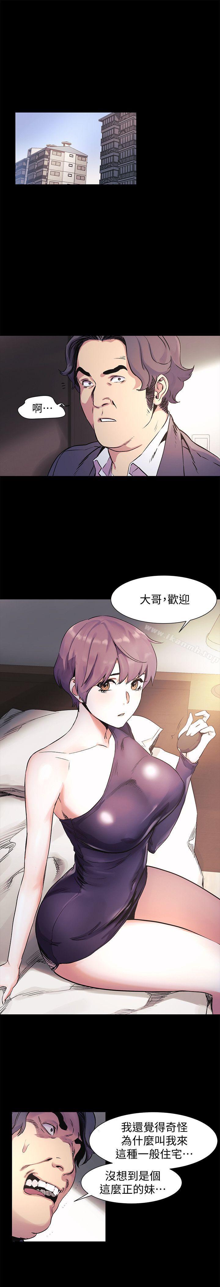 《衝突》漫画 第40話-俐娜第一次接客