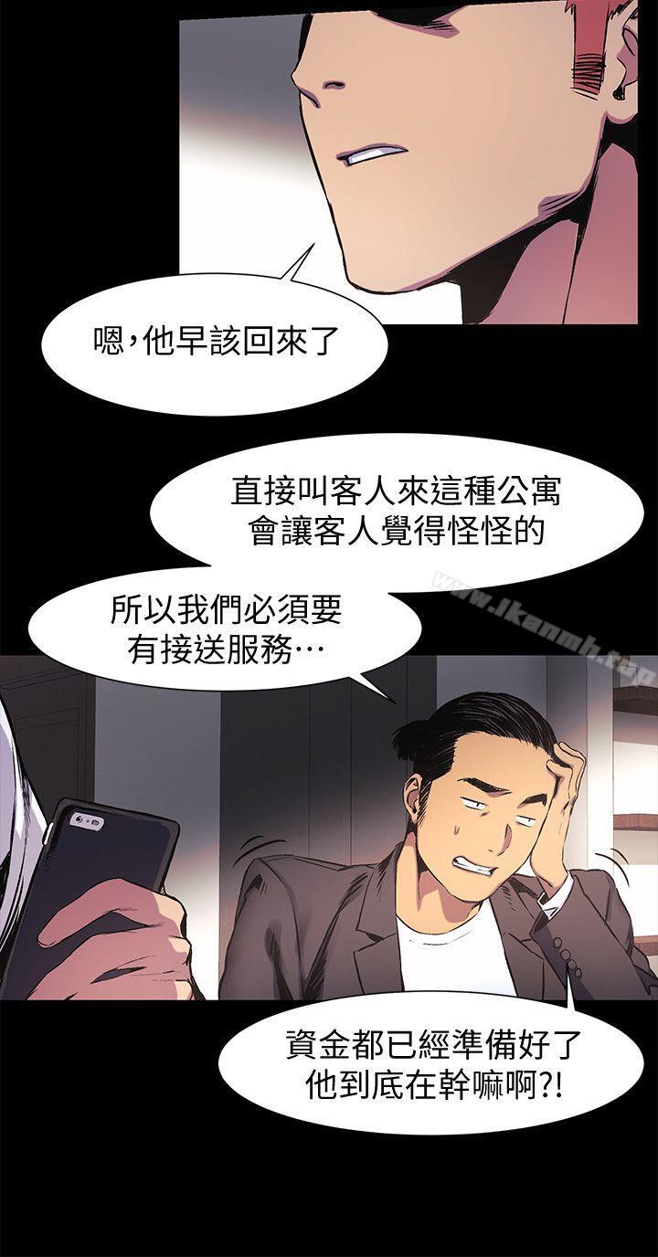 《衝突》漫画 第40話-俐娜第一次接客
