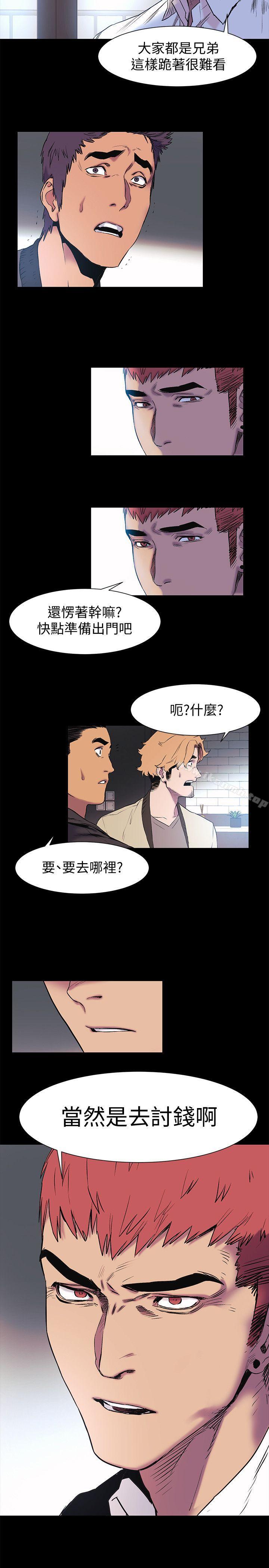 《衝突》漫画 第40話-俐娜第一次接客