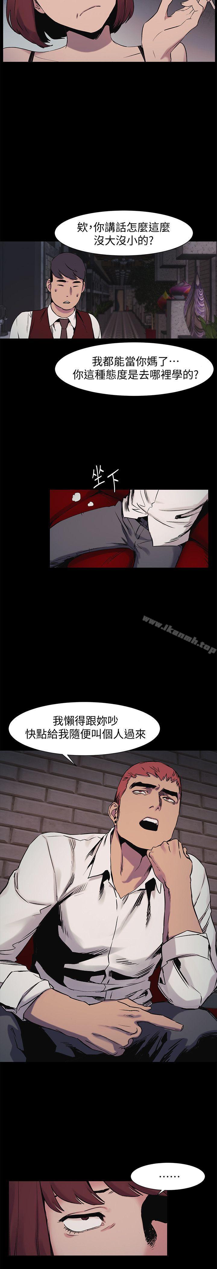《衝突》漫画 第41話-他X的!給我把錢吐出來!