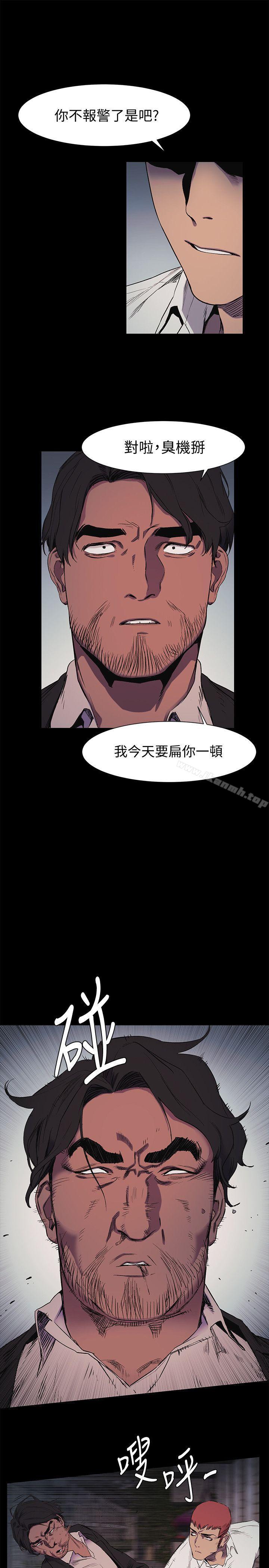 《衝突》漫画 第41話-他X的!給我把錢吐出來!
